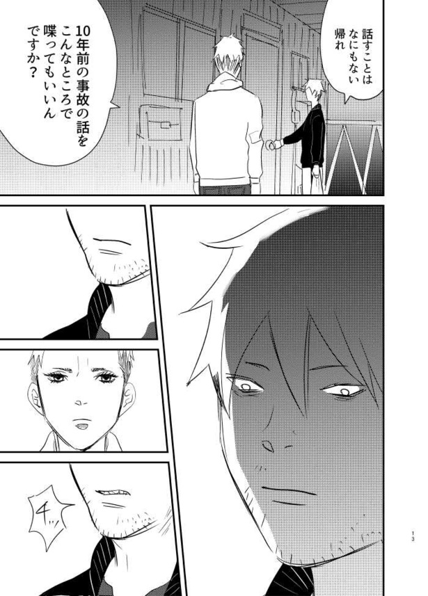 ナゲット15ピース3割引の話11