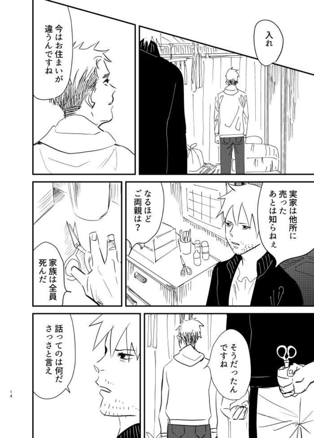ナゲット15ピース3割引の話12
