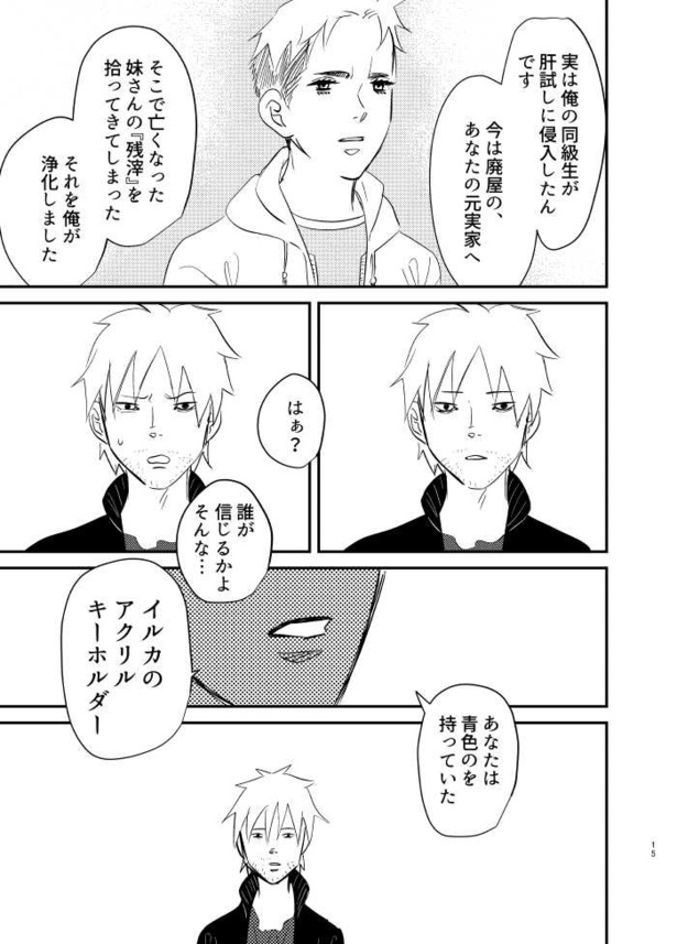 ナゲット15ピース3割引の話13