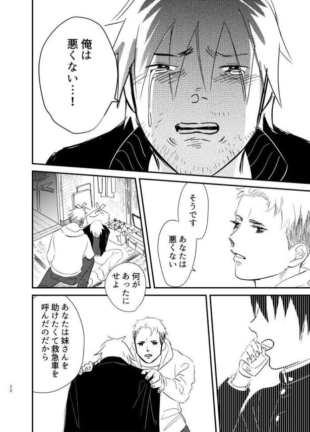 ナゲット15ピース3割引の話18