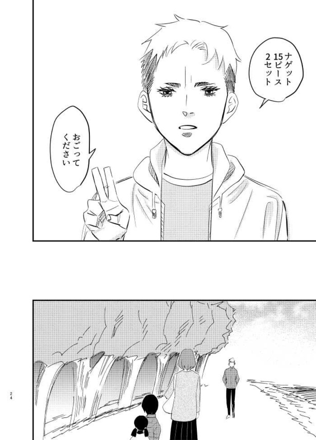 ナゲット15ピース3割引の話22