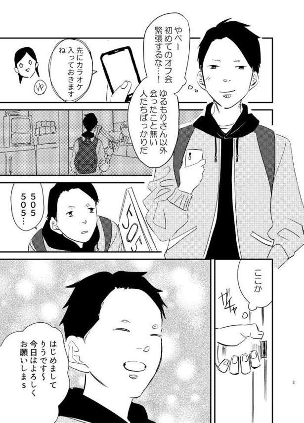 妬み01