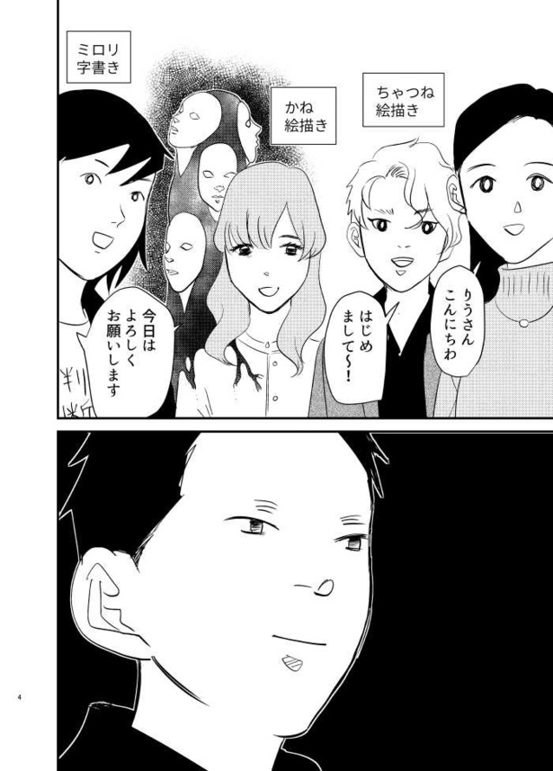 妬み02