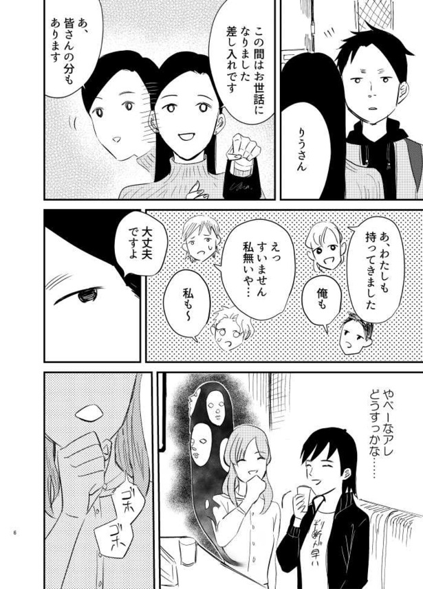 妬み04