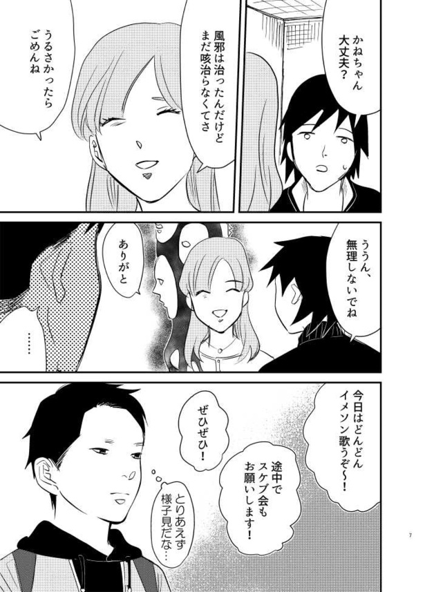 妬み05