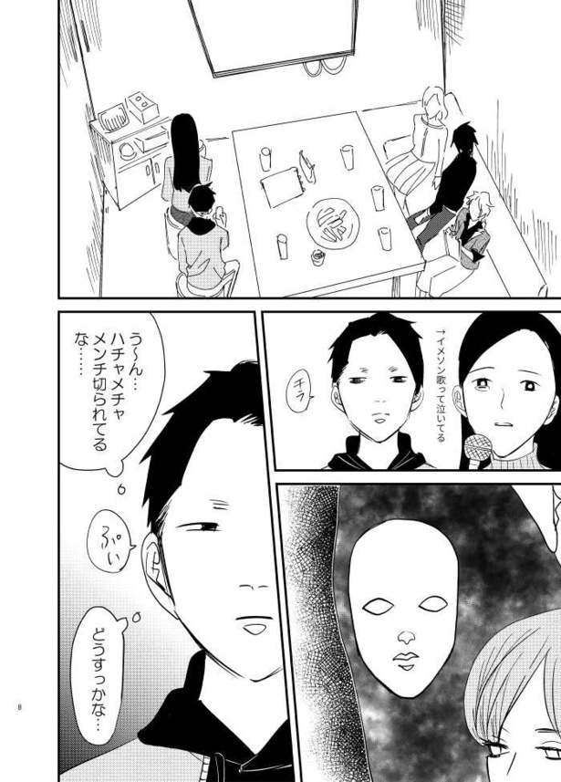 妬み06