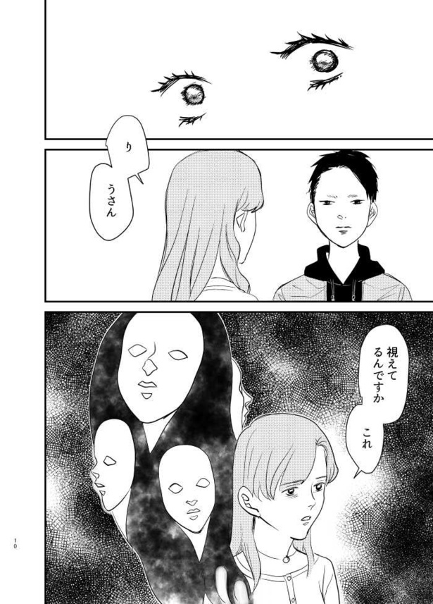 妬み08