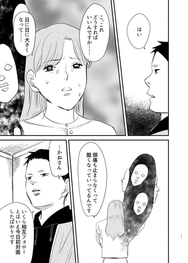 妬み09