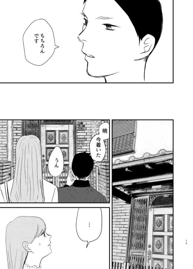 妬み11
