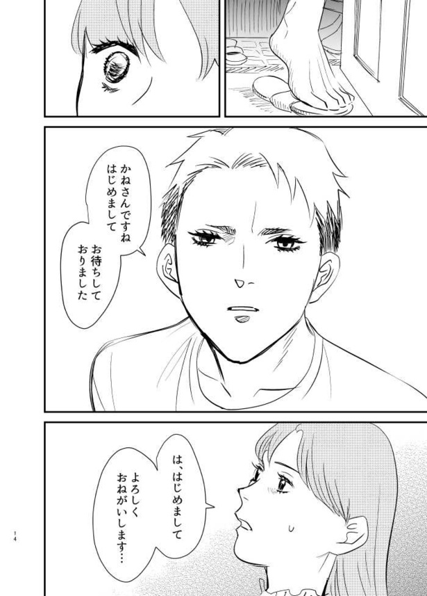 妬み12