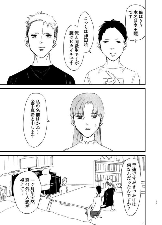 妬み13