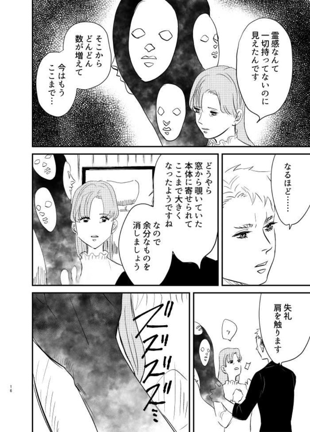 妬み14