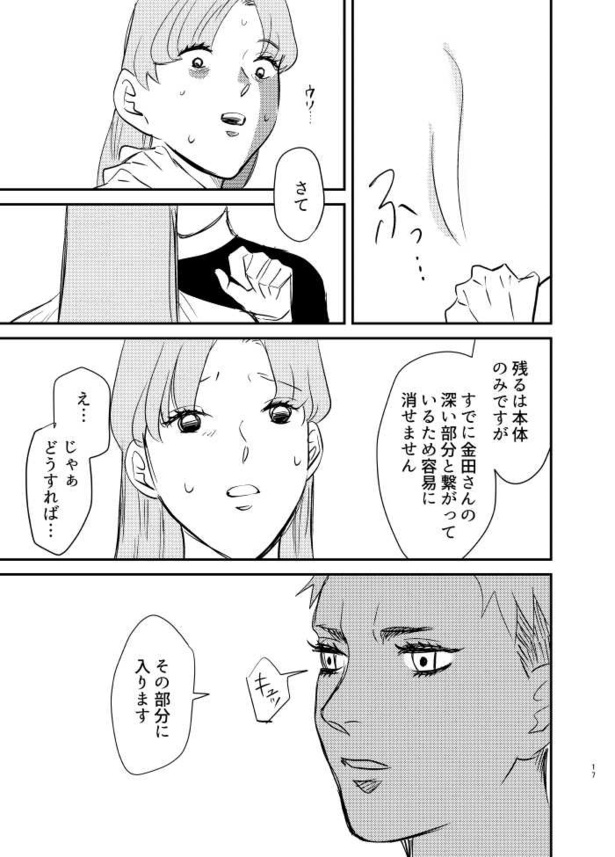妬み15