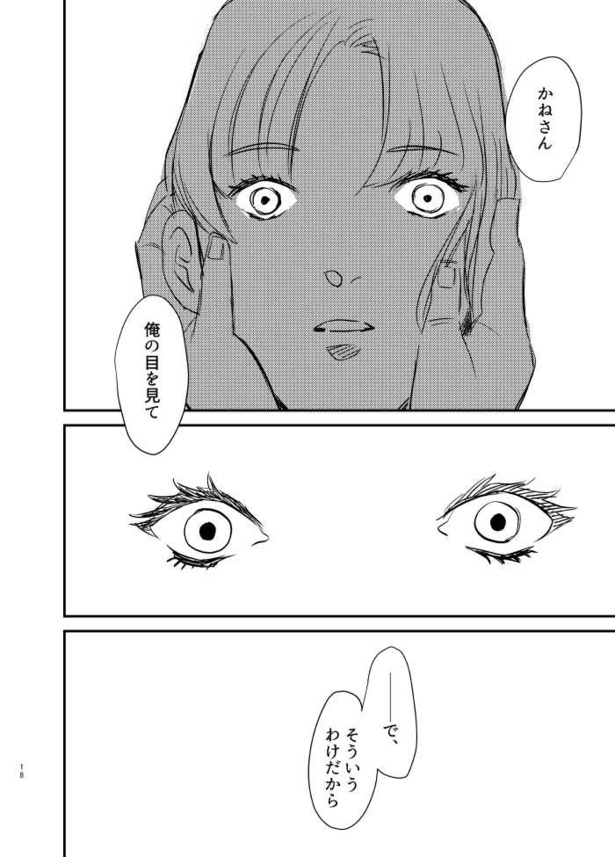 妬み16