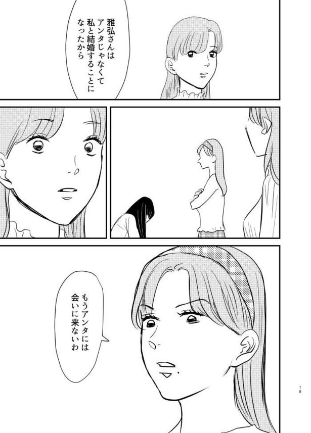 妬み17