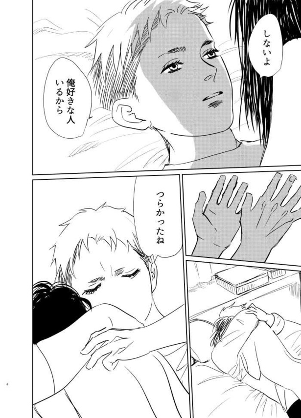 首のない男と妊婦の話04
