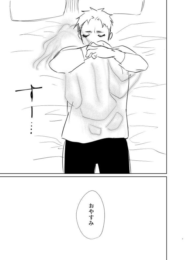 首のない男と妊婦の話05