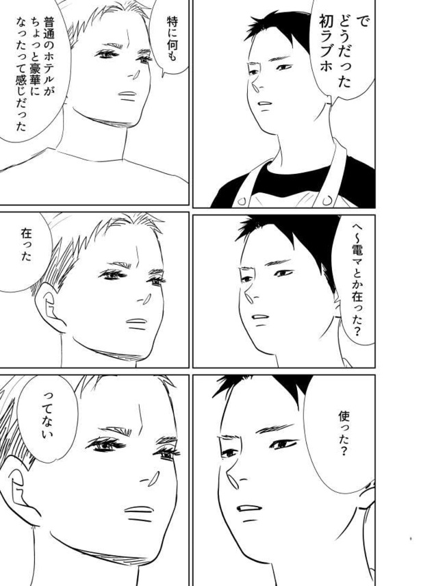 首のない男と妊婦の話07