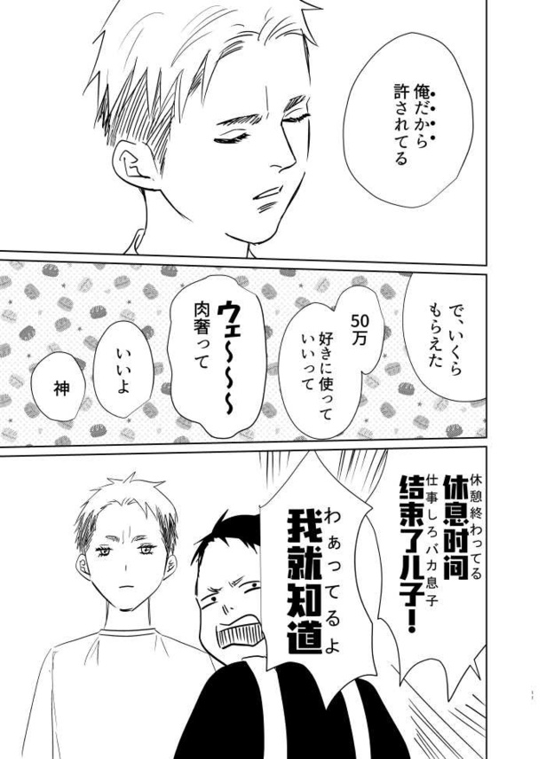首のない男と妊婦の話09