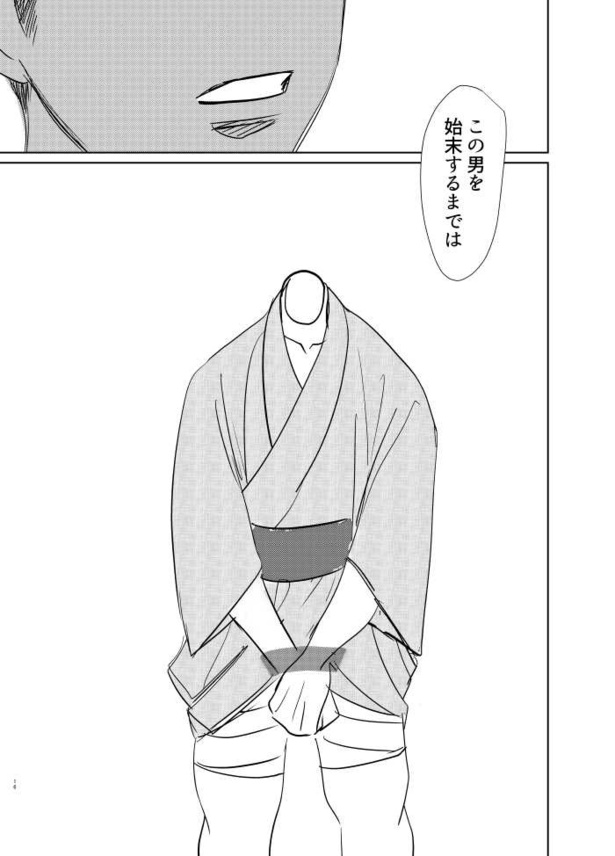 首のない男と妊婦の話14