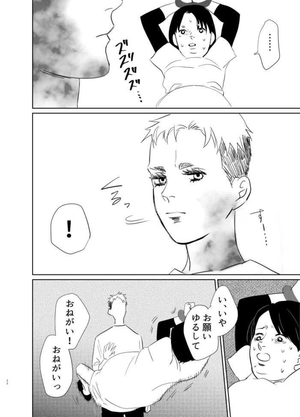 首のない男と妊婦の話30