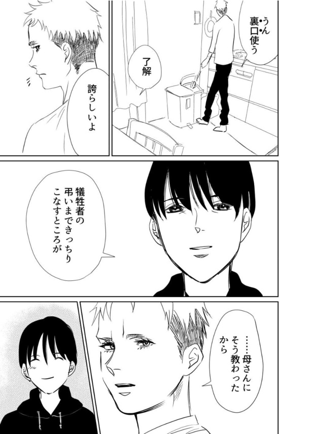 首のない男と妊婦の話35