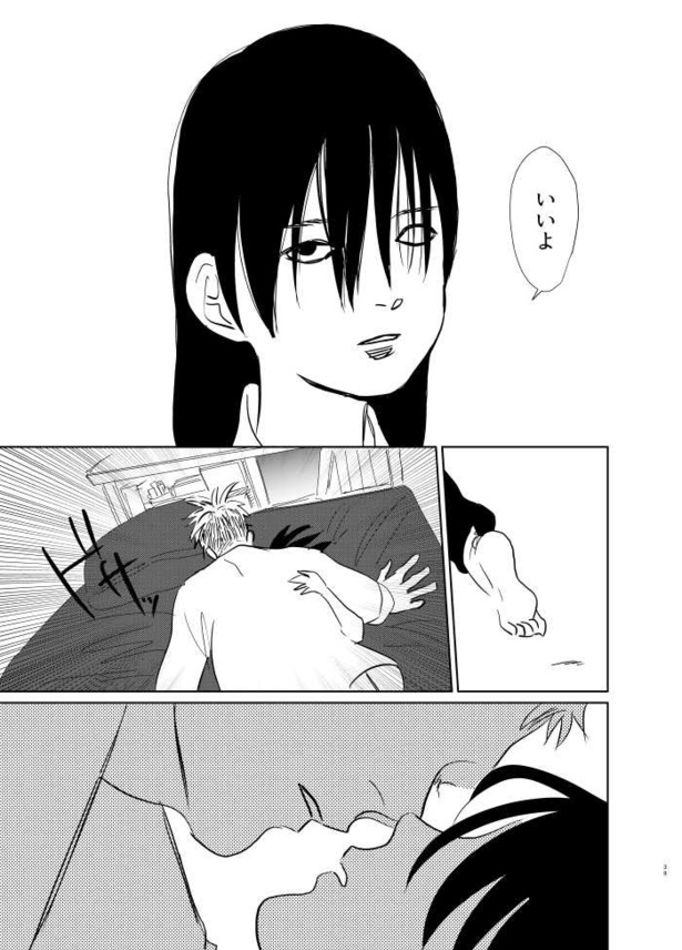 首のない男と妊婦の話37