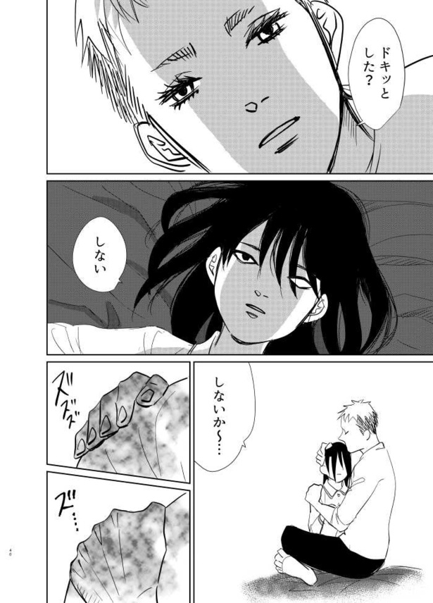 首のない男と妊婦の話38