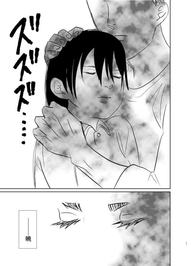 首のない男と妊婦の話39