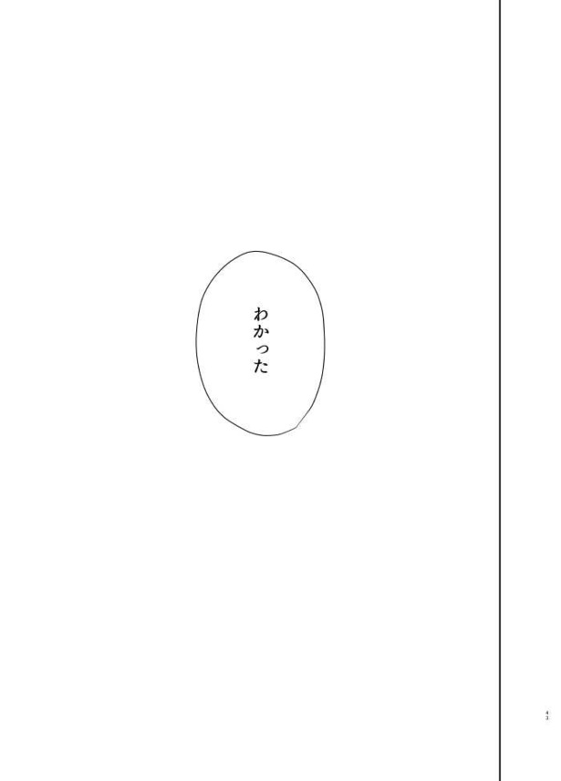 首のない男と妊婦の話41