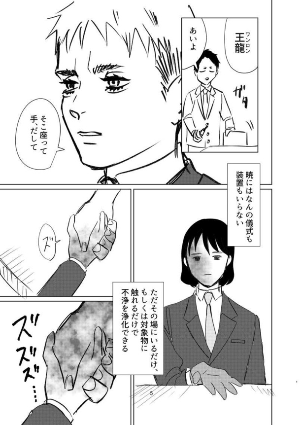 あかつき03