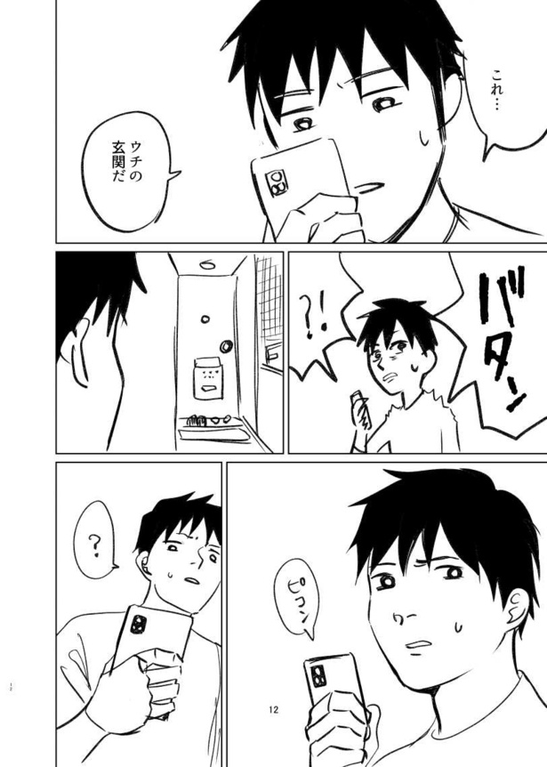あかつき10