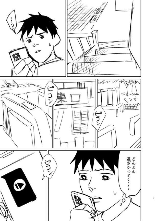 あかつき11