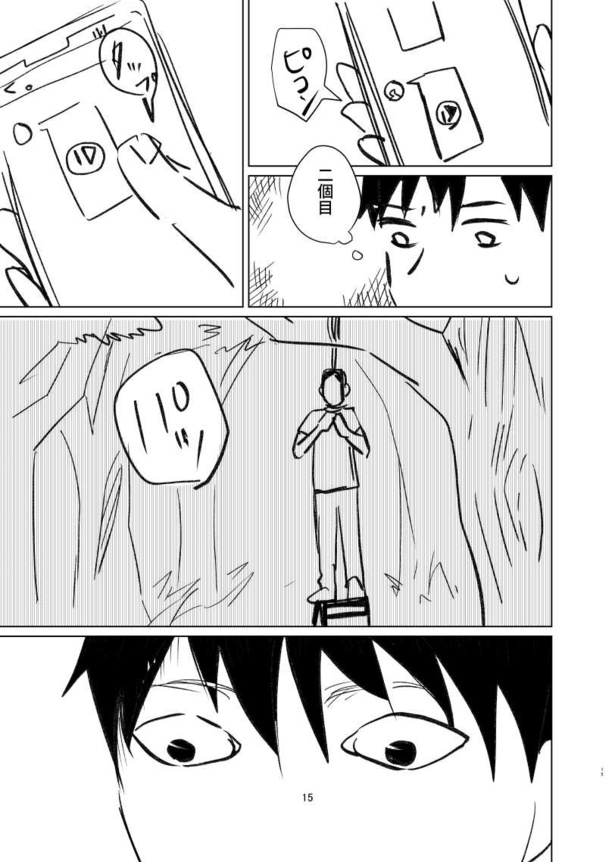 あかつき13
