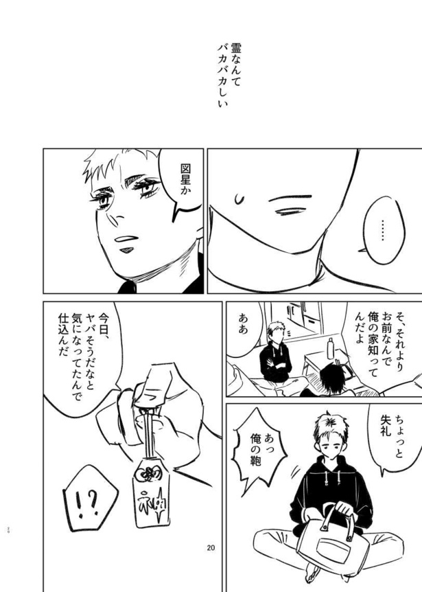 あかつき18
