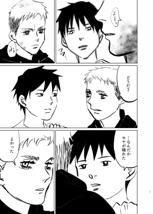 あかつき21