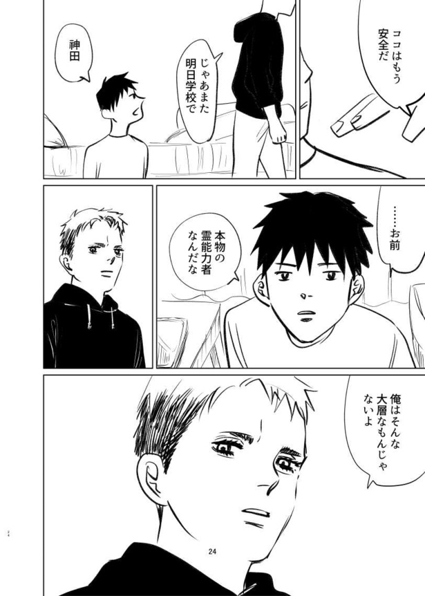 あかつき22