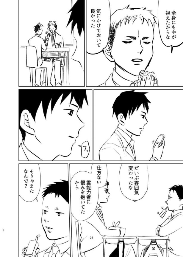 あかつき24