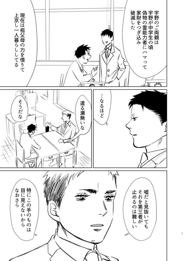 あかつき25