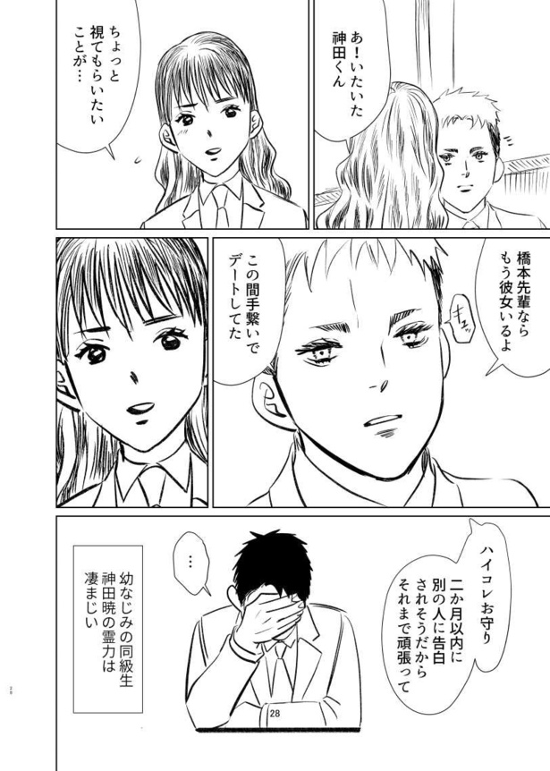 あかつき26