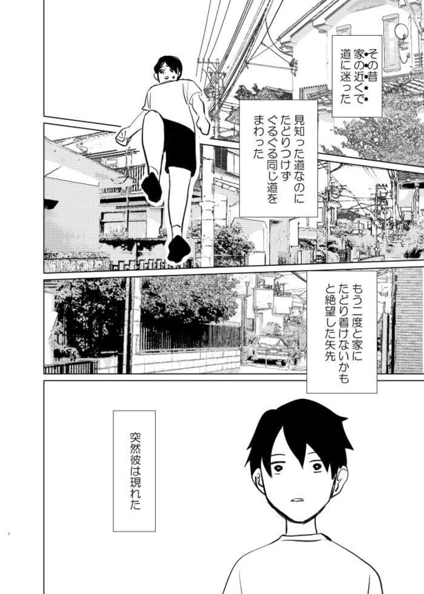 死んだ親父がやらかしてた話01