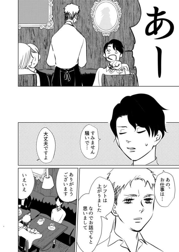 死んだ親父がやらかしてた話05