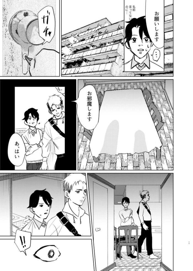死んだ親父がやらかしてた話14