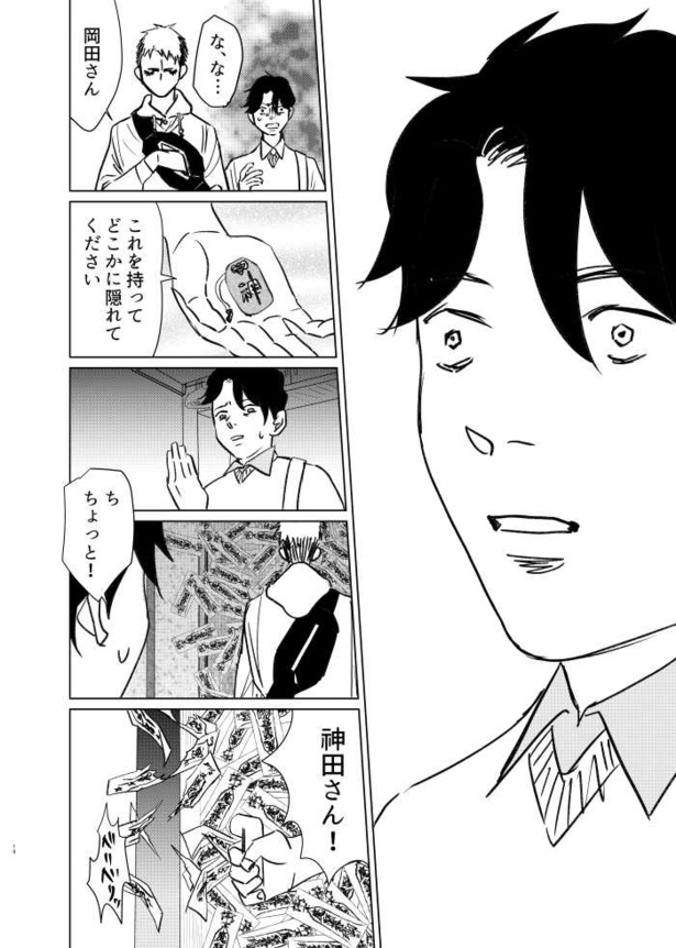 死んだ親父がやらかしてた話17