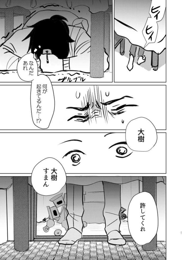 死んだ親父がやらかしてた話20