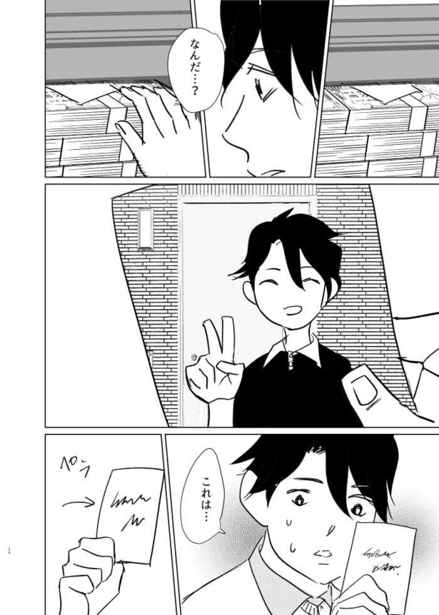 死んだ親父がやらかしてた話27