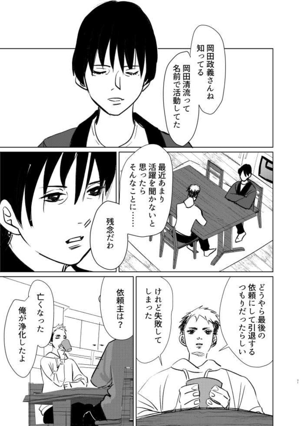 死んだ親父がやらかしてた話30