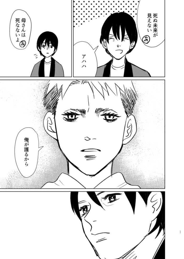 死んだ親父がやらかしてた話32