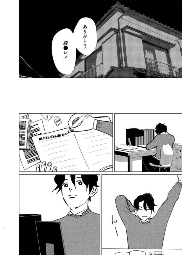 死んだ親父がやらかしてた話33