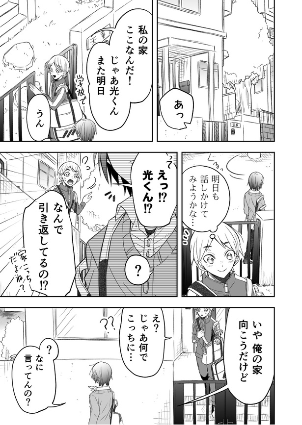 知らなかった素顔07